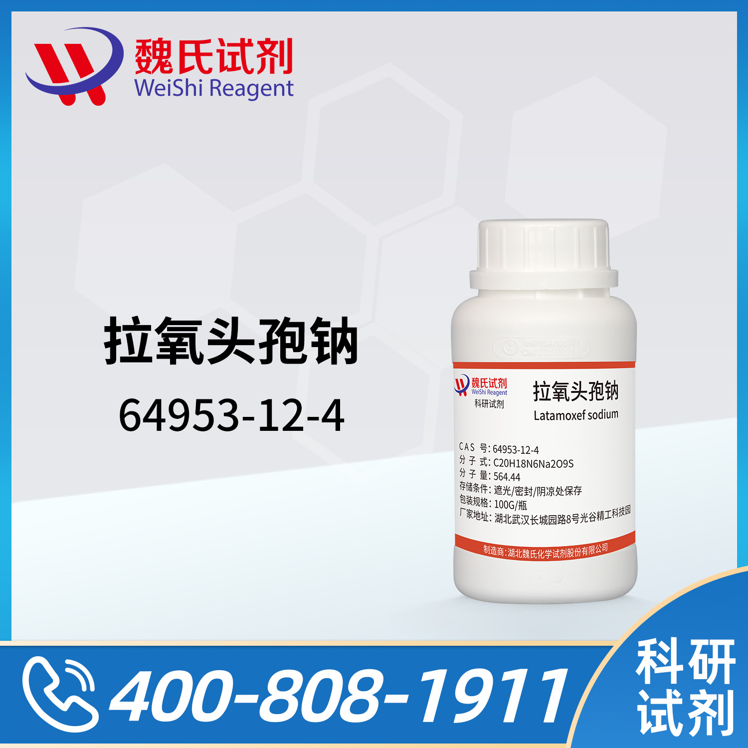 Latamoxef sodium