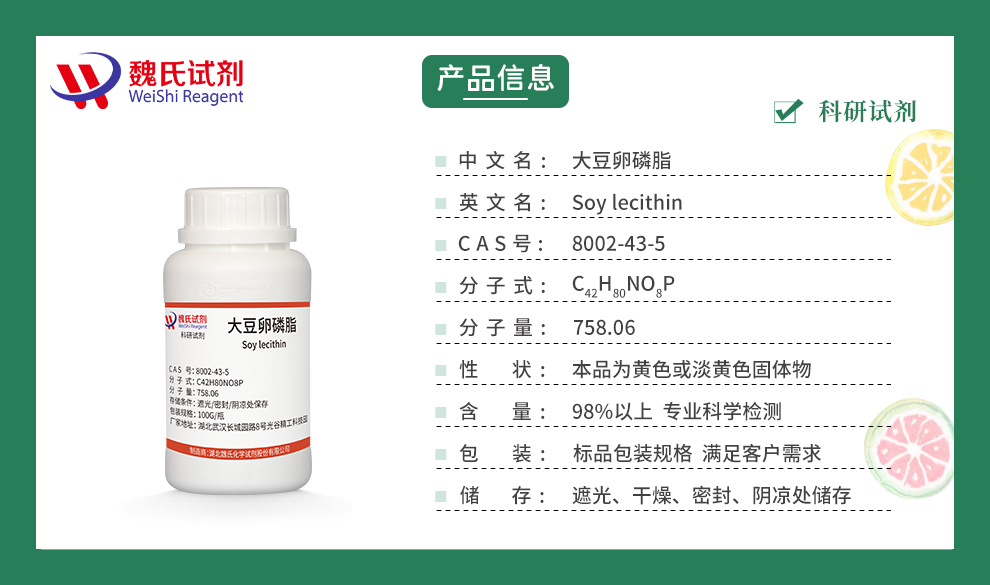 大豆卵磷脂  食品级产品详情