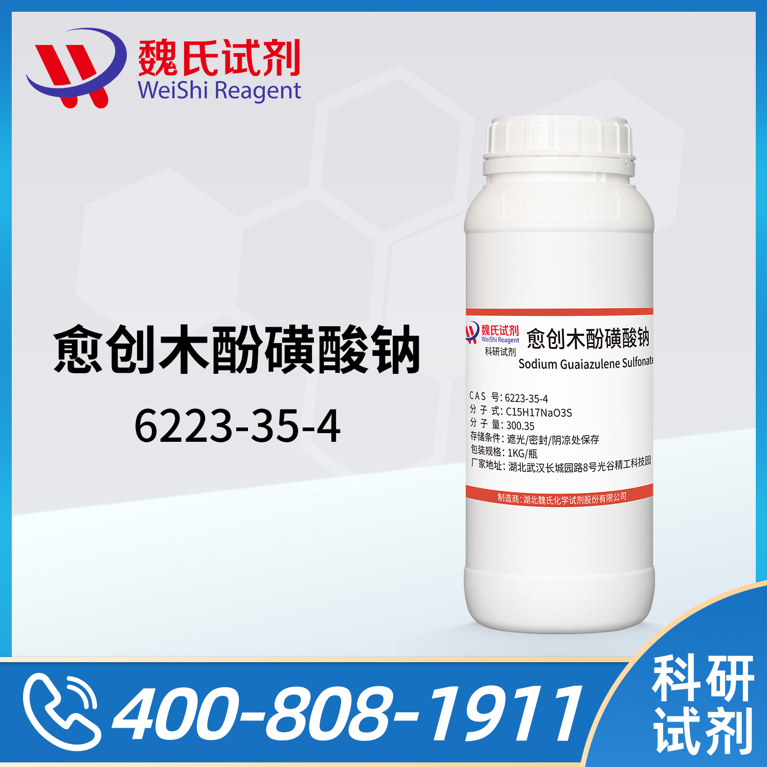 Sodium 5-isopropyl-3,8-dimethylazulene-1-sulfonate