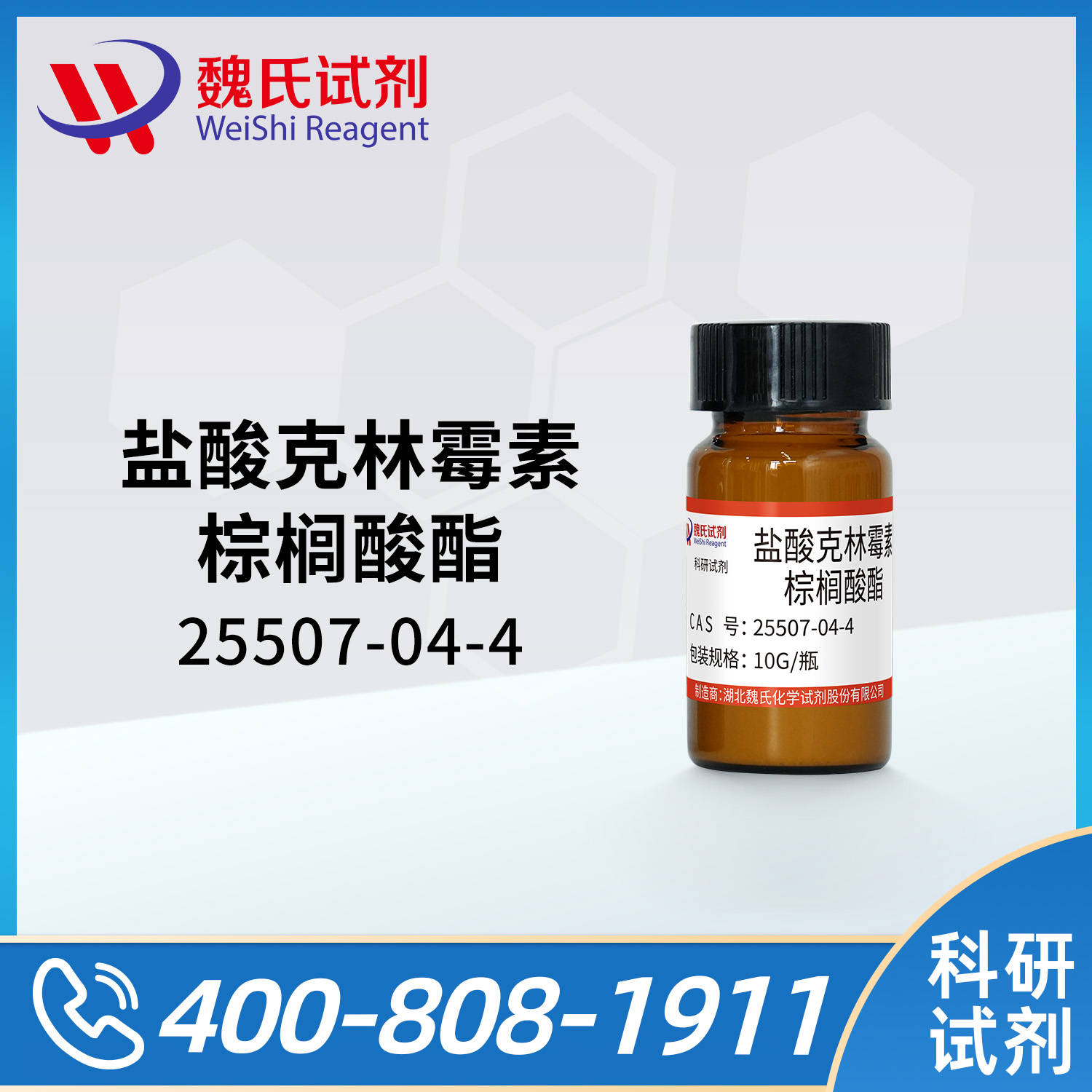 Clindamycin palmitate hydrochloride