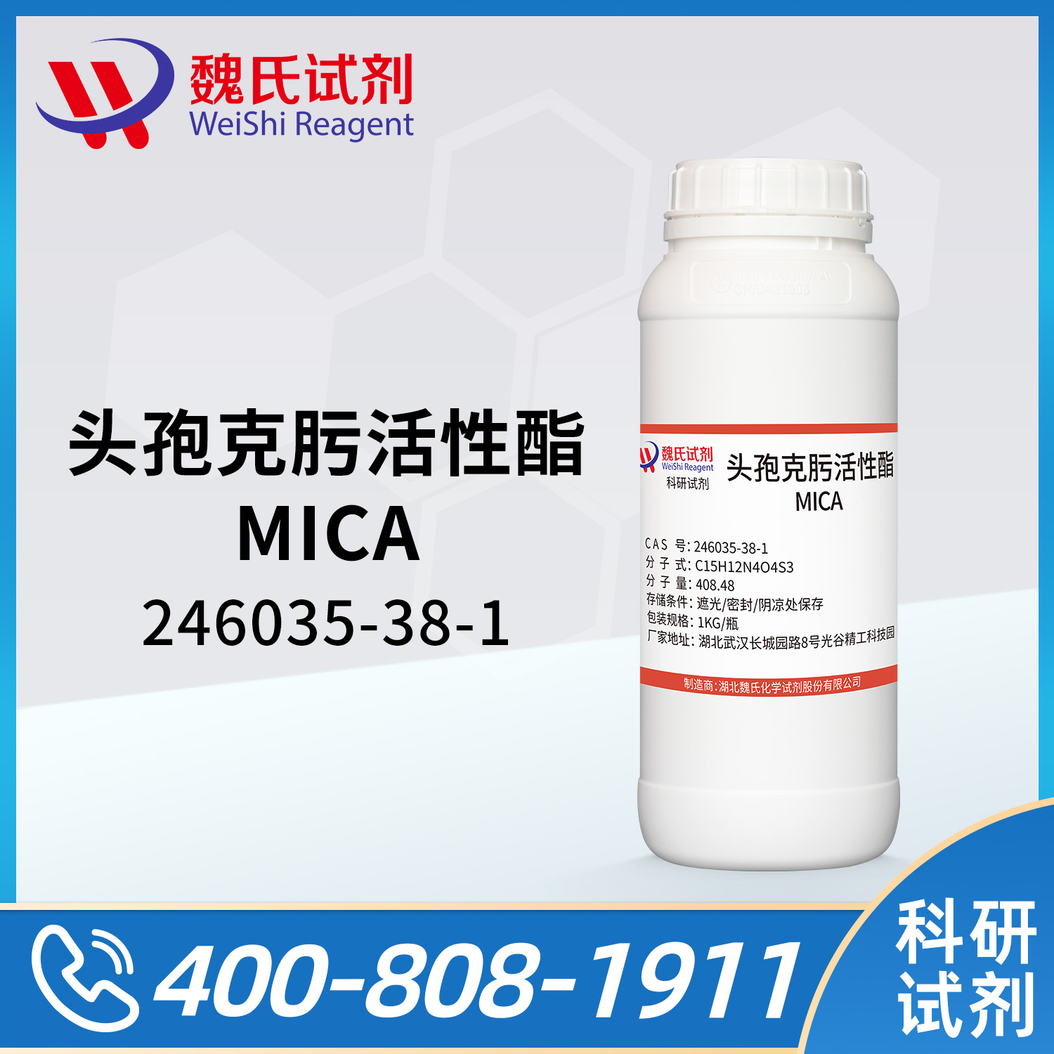 头孢克肟侧链酸活性酯；MICA；头孢克肟活性酯甲酯