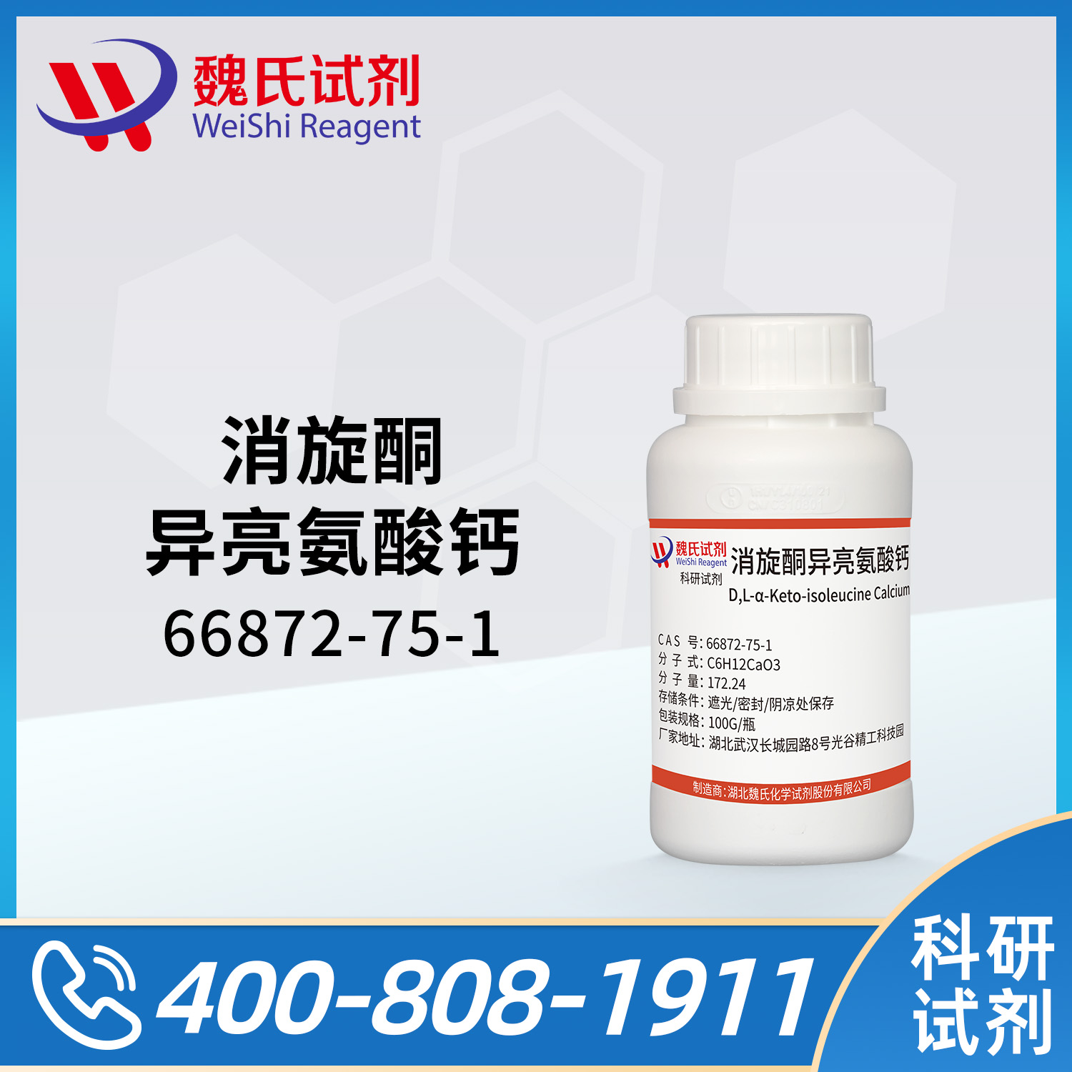 Calcium 3-methyl-2-oxopentanoate