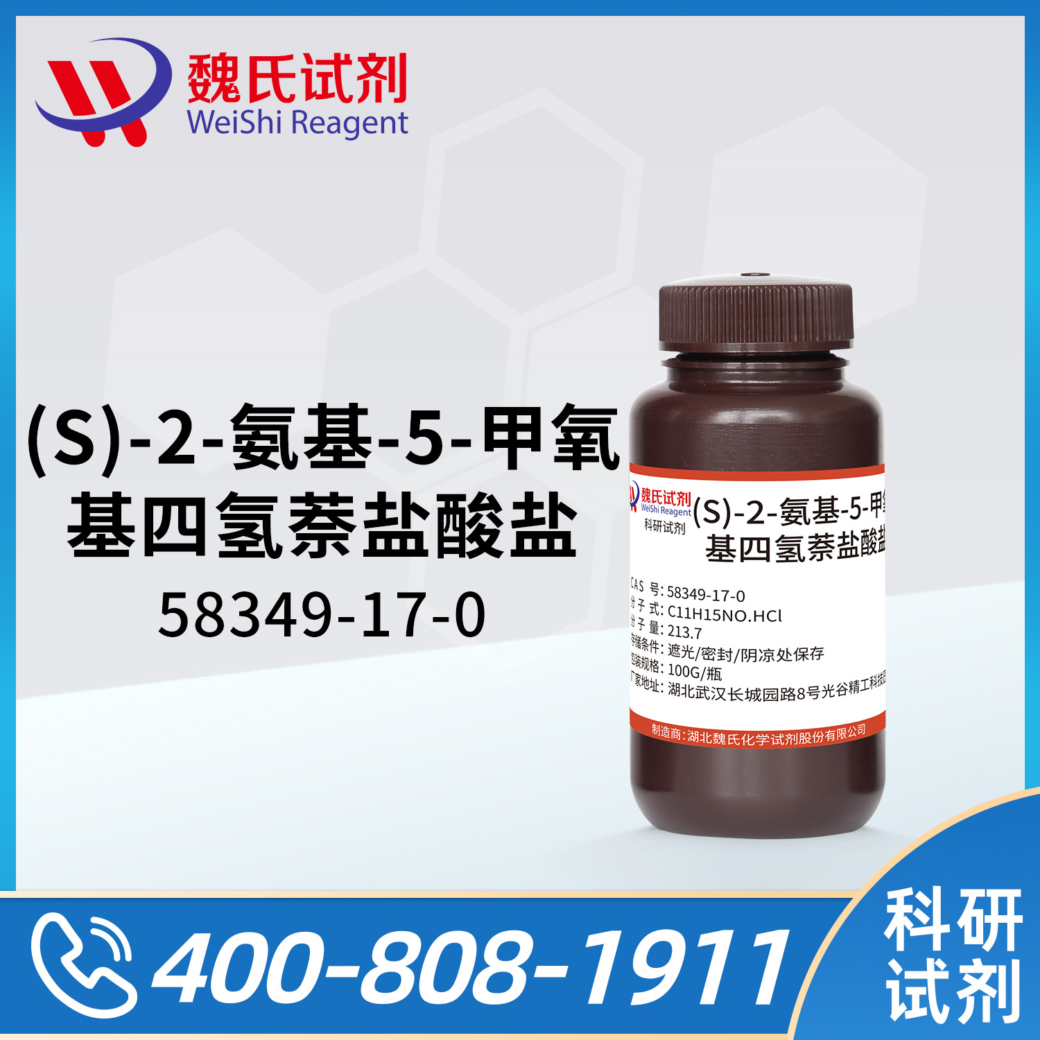 (S)-2-Amino-5-methoxytetralin Hydrochloride