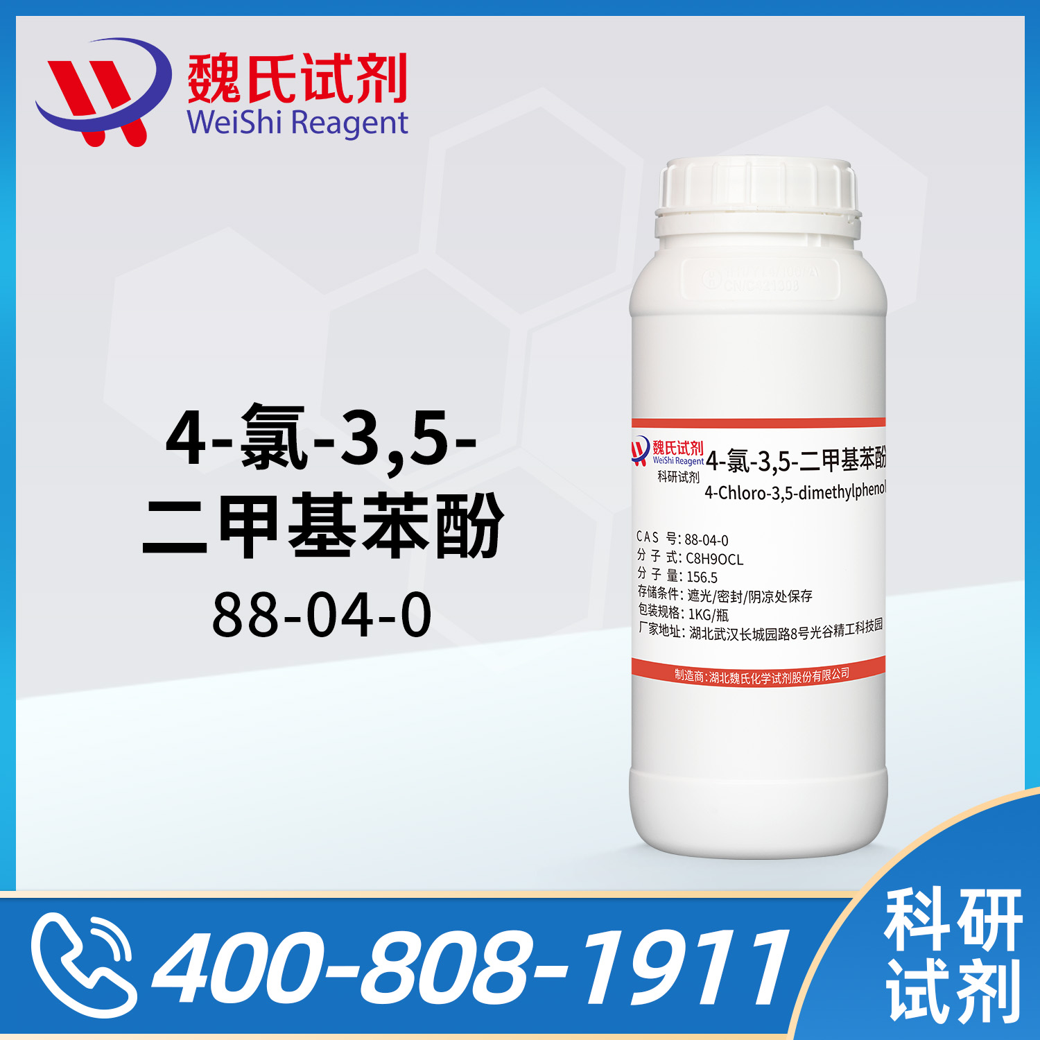 4-Chloro-3,5-dimethylphenol