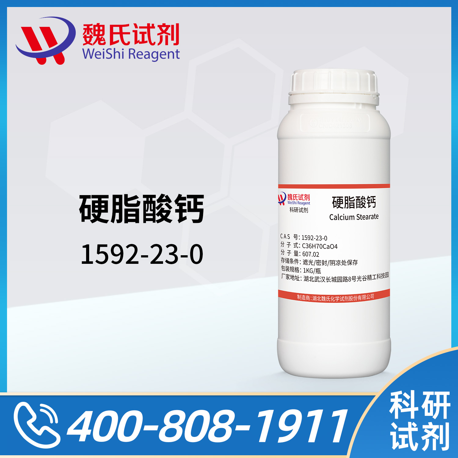 Calcium stearate