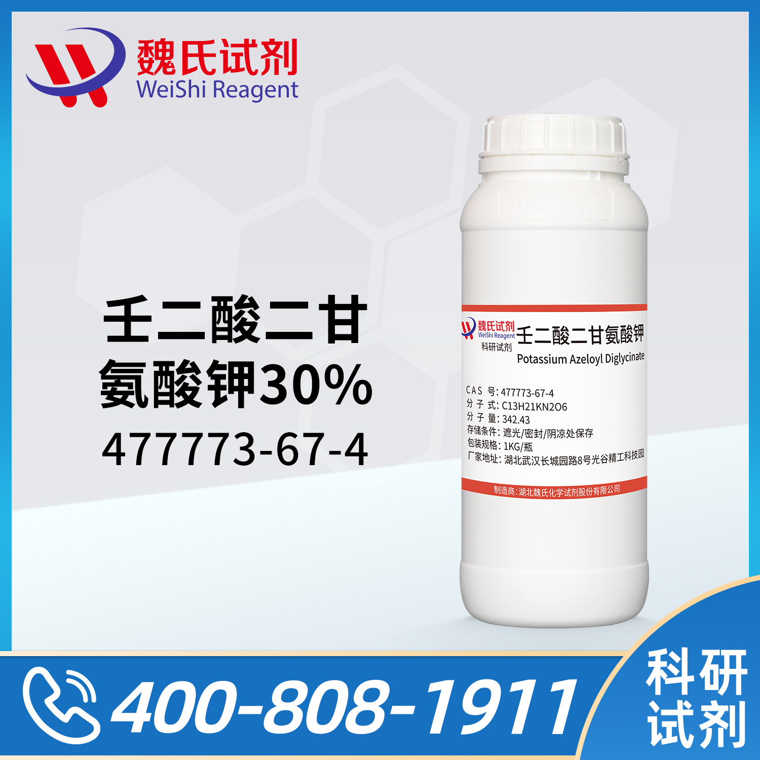 PotassiuM Azeloycinate Diglycinate