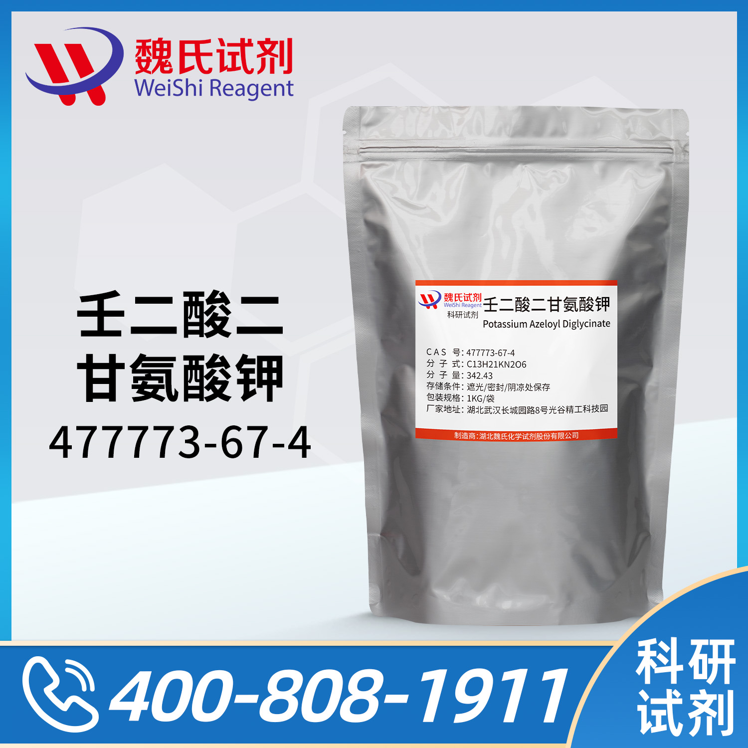 PotassiuM Azeloycinate Diglycinate