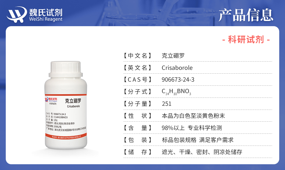 Crisaborole Product details