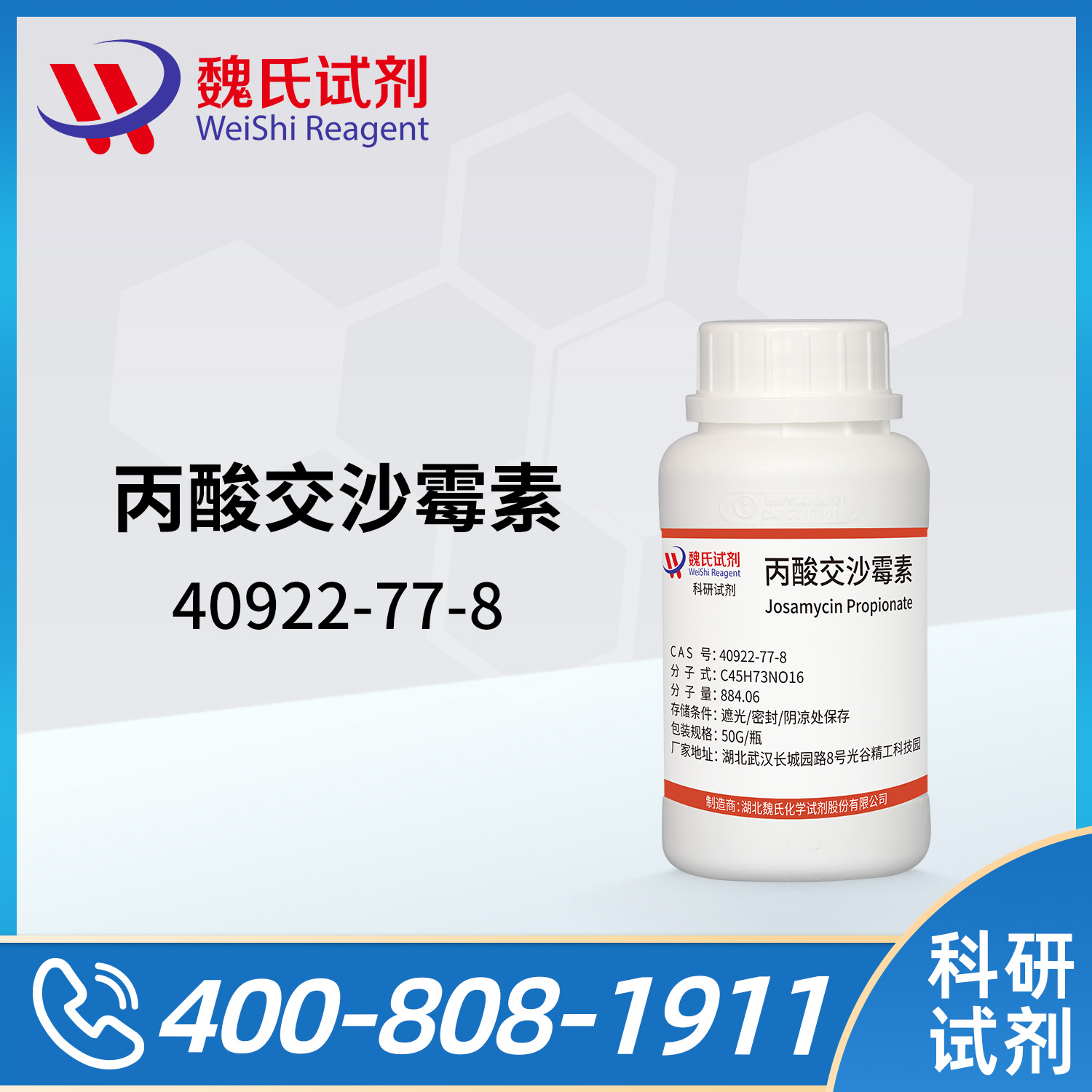 Josamycin Propionate