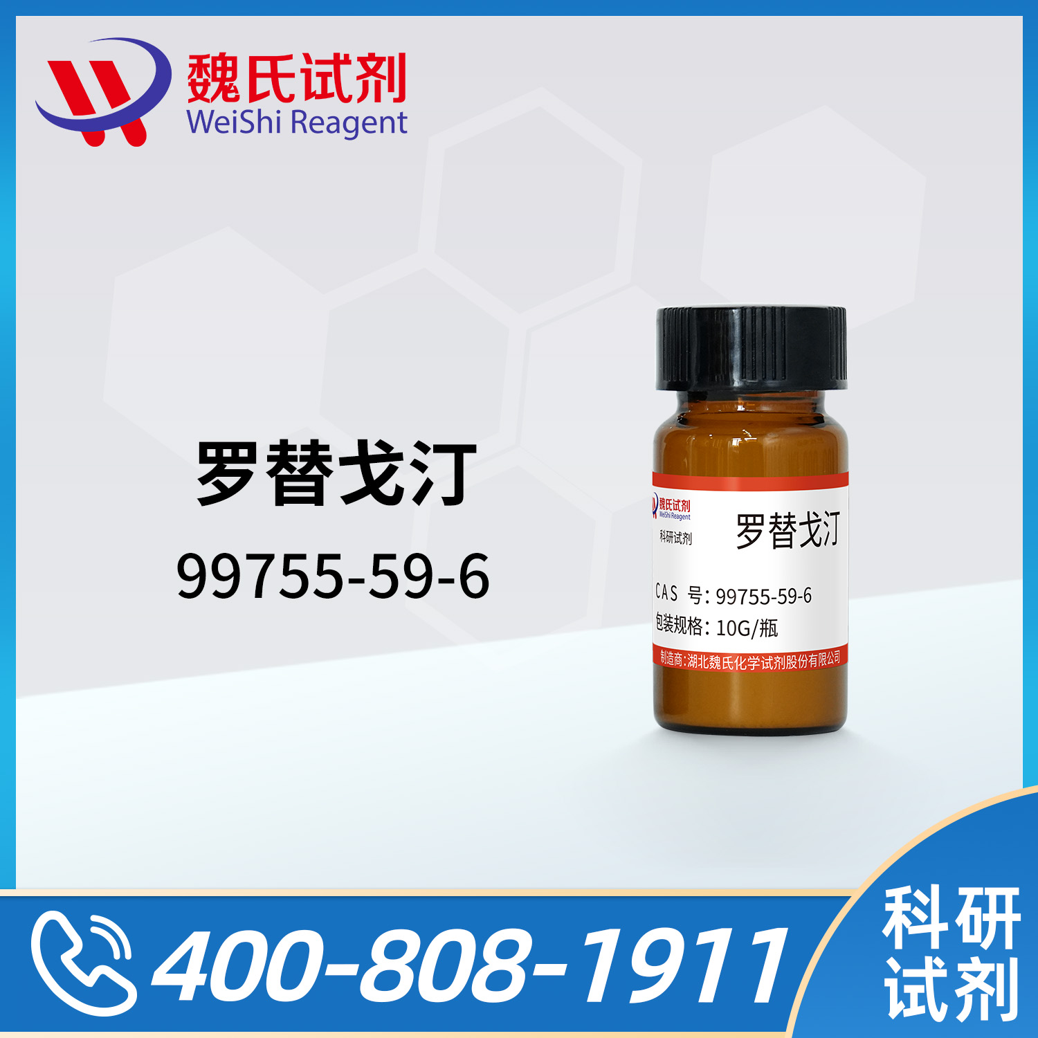 Rotigotine