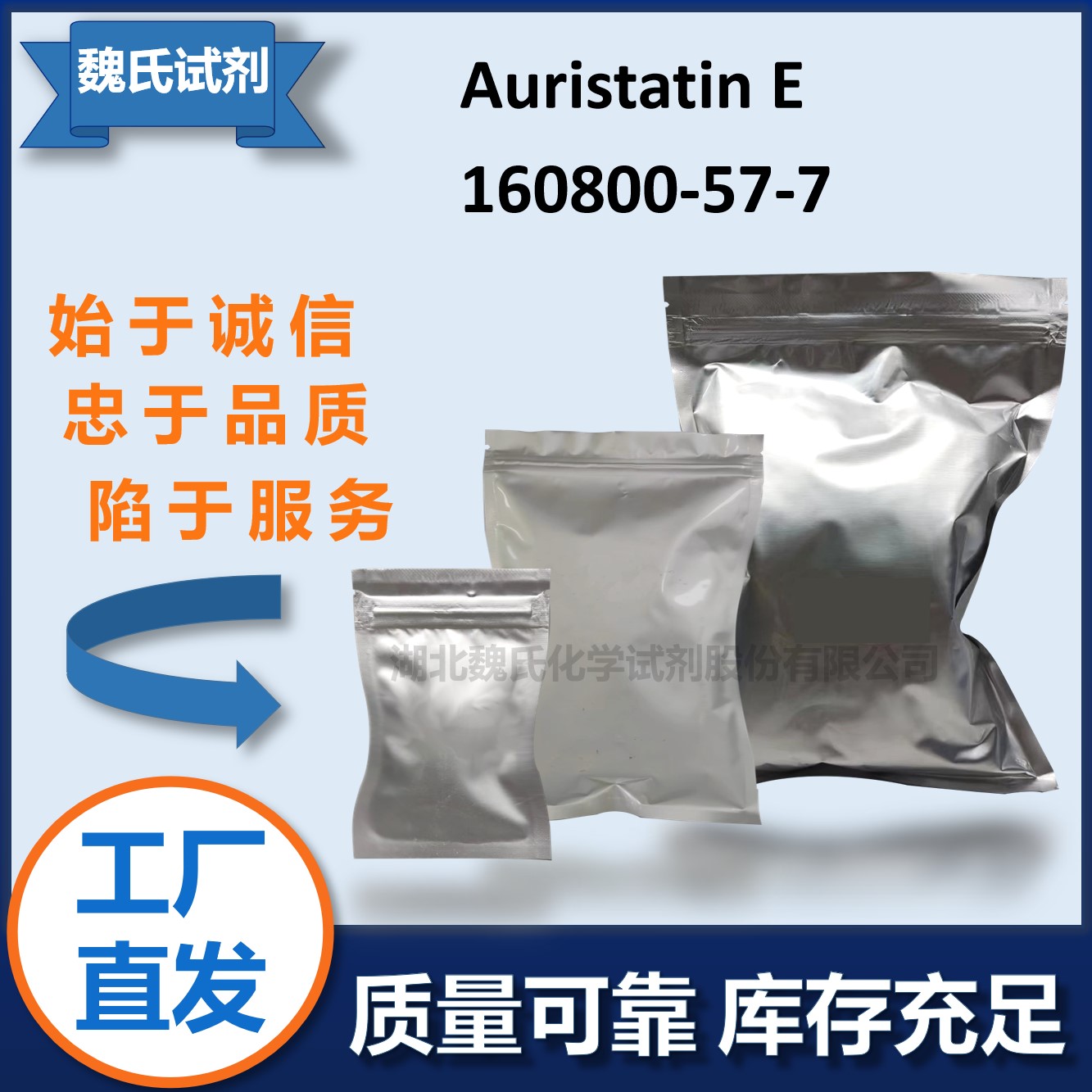 Auristatin E