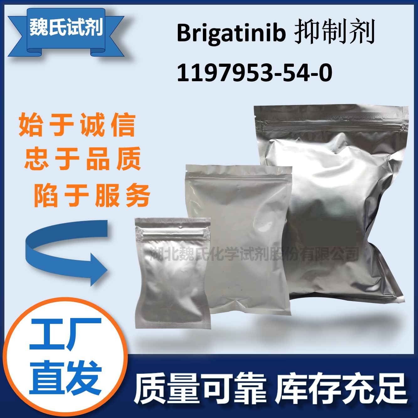 Brigatinib 抑制剂