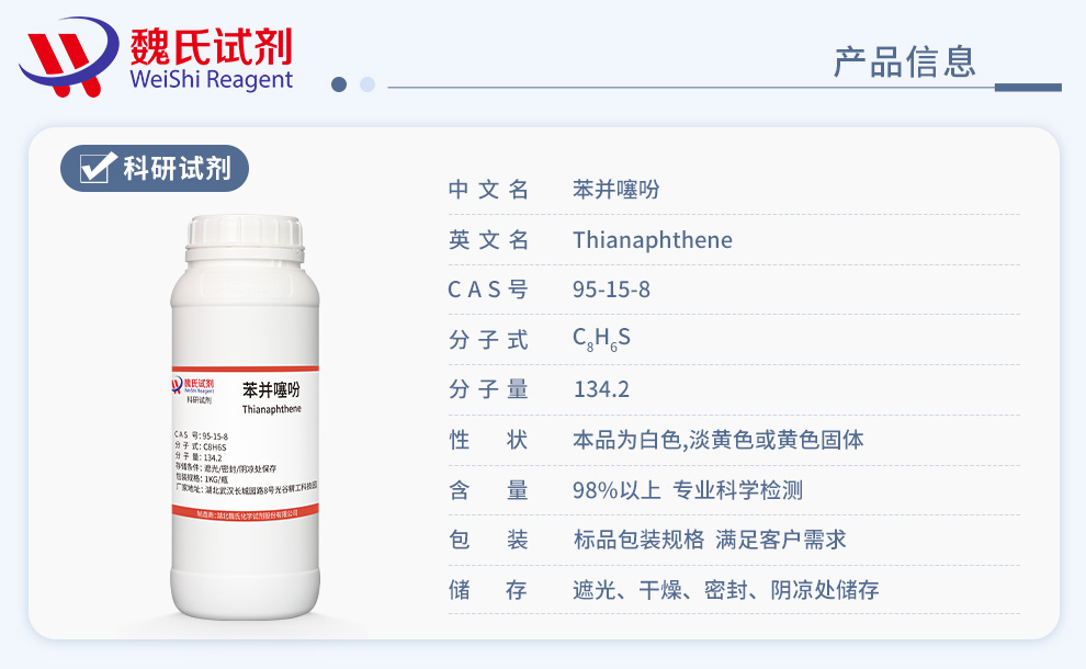 Thianaphthene Product details