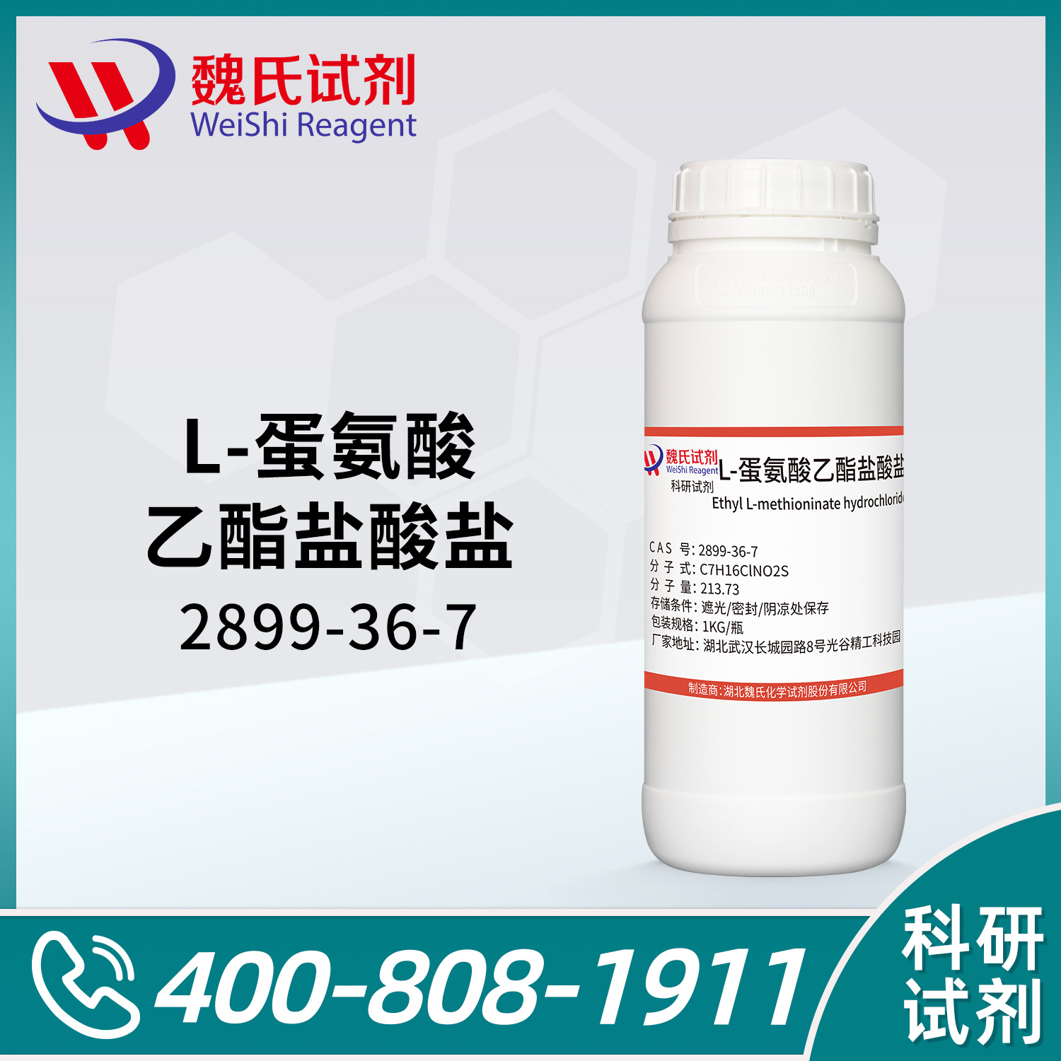 L-Methionine ethyl ester hydrochloride