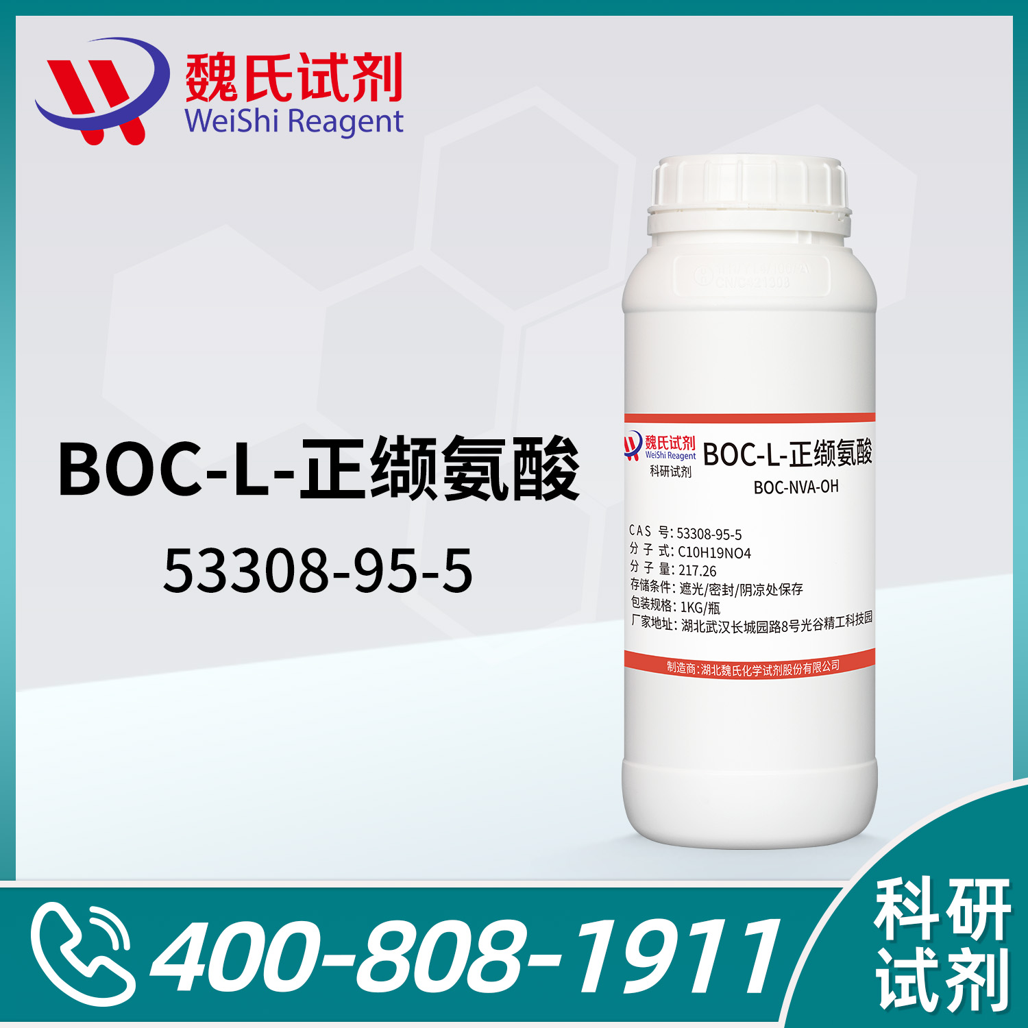 BOC-L-正缬氨酸；叔丁氧羰酰基正缬氨酸；Boc-Nva-OH