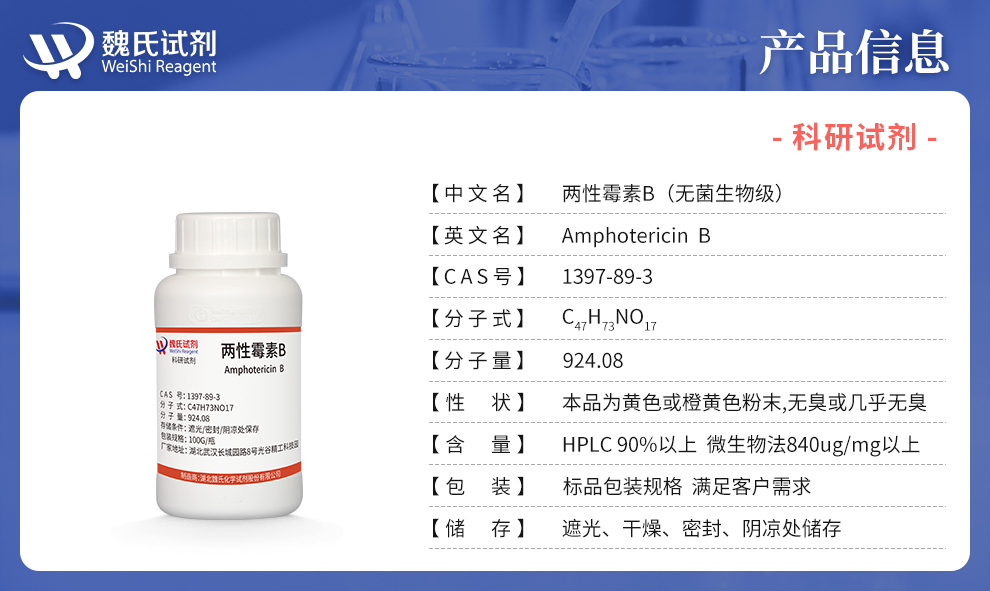 Amphotericin B Product details