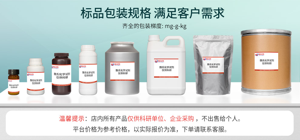 DL-Homoserine Lactone hydrochloride Product details