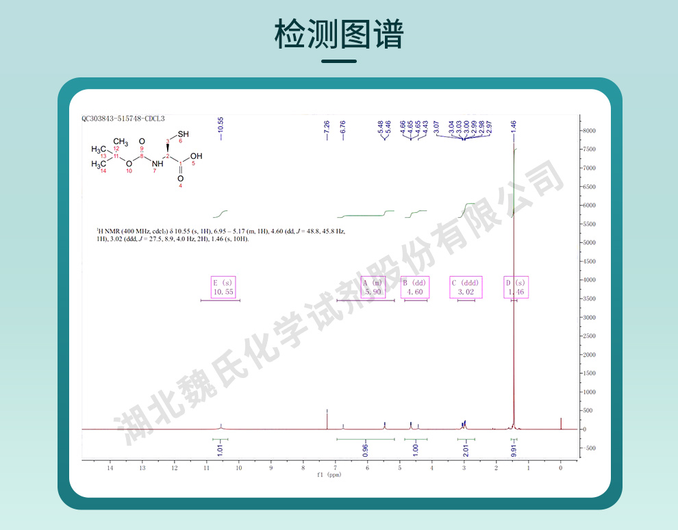 BOC-L-半胱氨酸光谱
