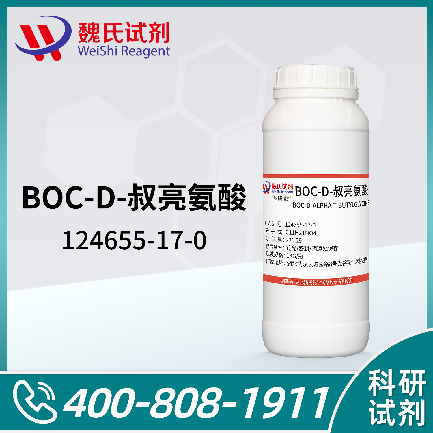 BOC-D-叔亮氨酸；叔丁氧羰基-D-叔亮氨酸；Boc-D-Tle-OH