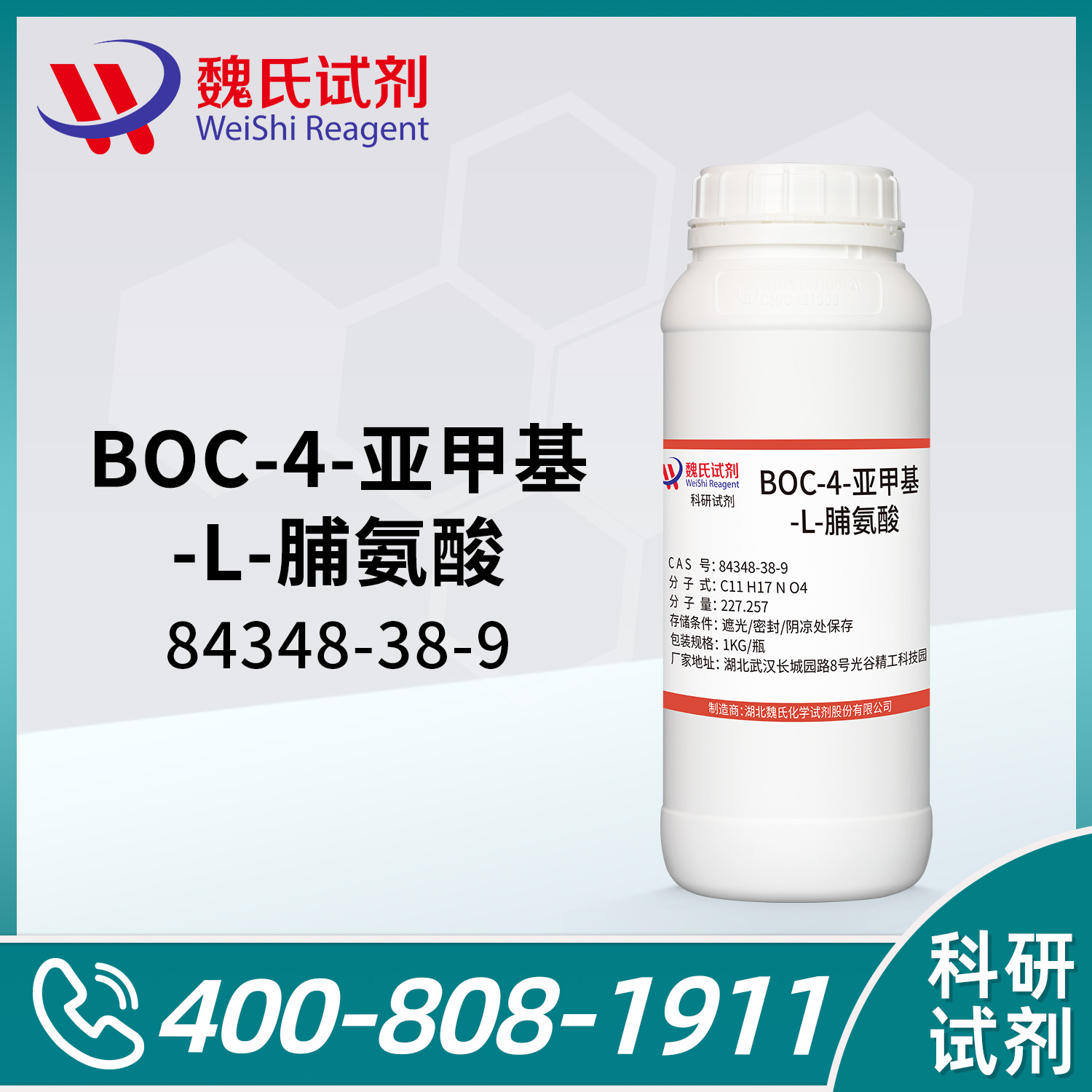 BOC-4-亚甲基-L-脯氨酸；N-叔丁氧羰基-4-亚甲基-L-脯氨酸