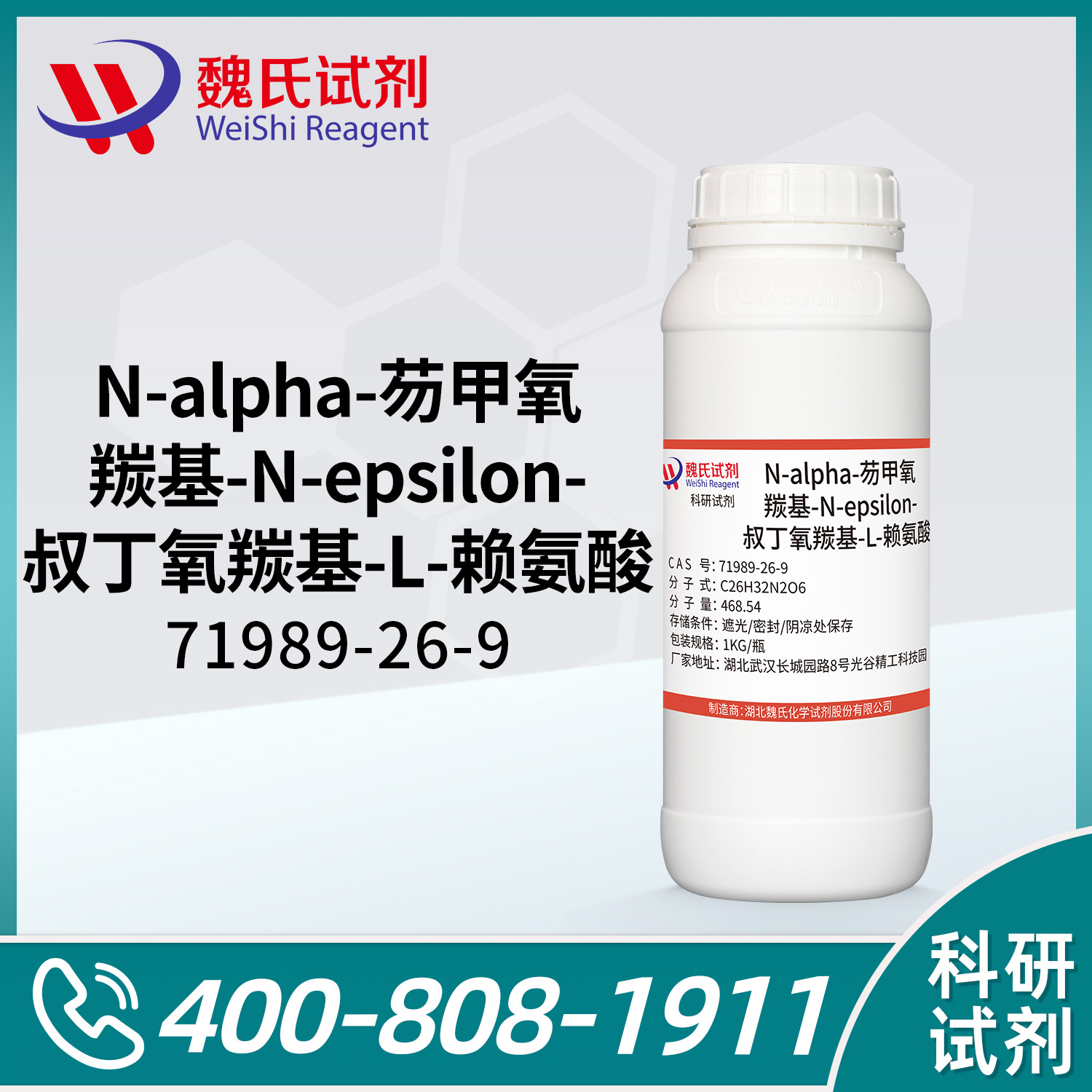 N-alpha-芴甲氧羰基-N-epsilon-叔丁氧羰基-L-赖氨酸