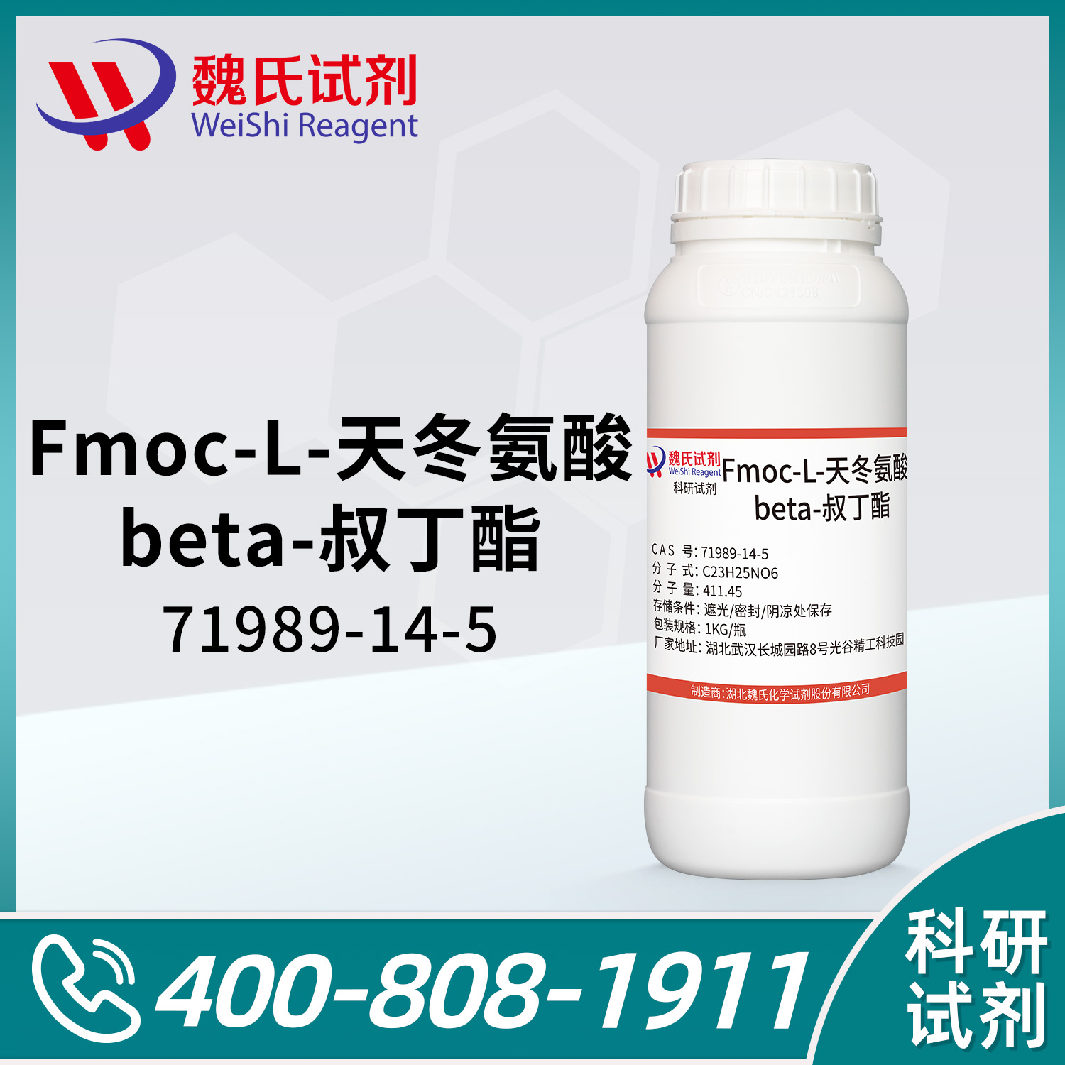 Fmoc-L-天冬氨酸 beta-叔丁酯