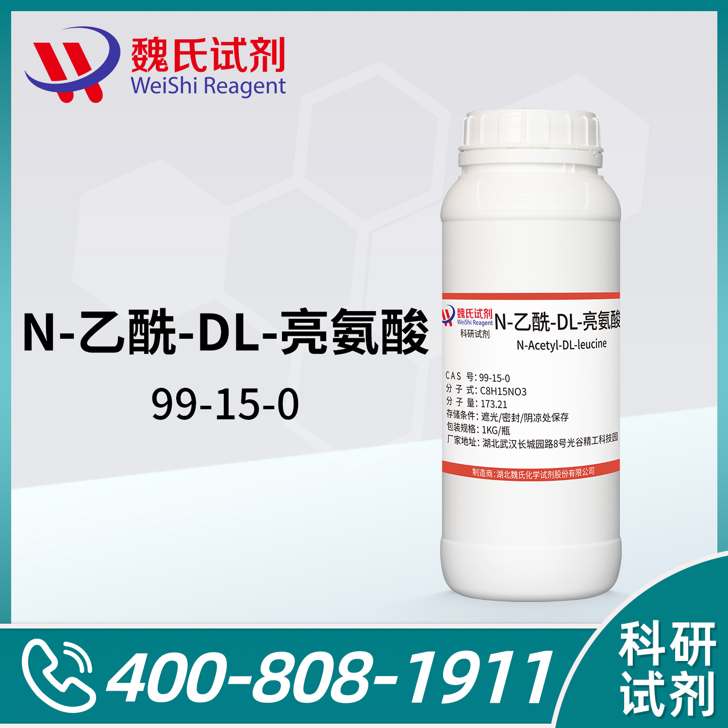 N-Acetyl-DL-leucine