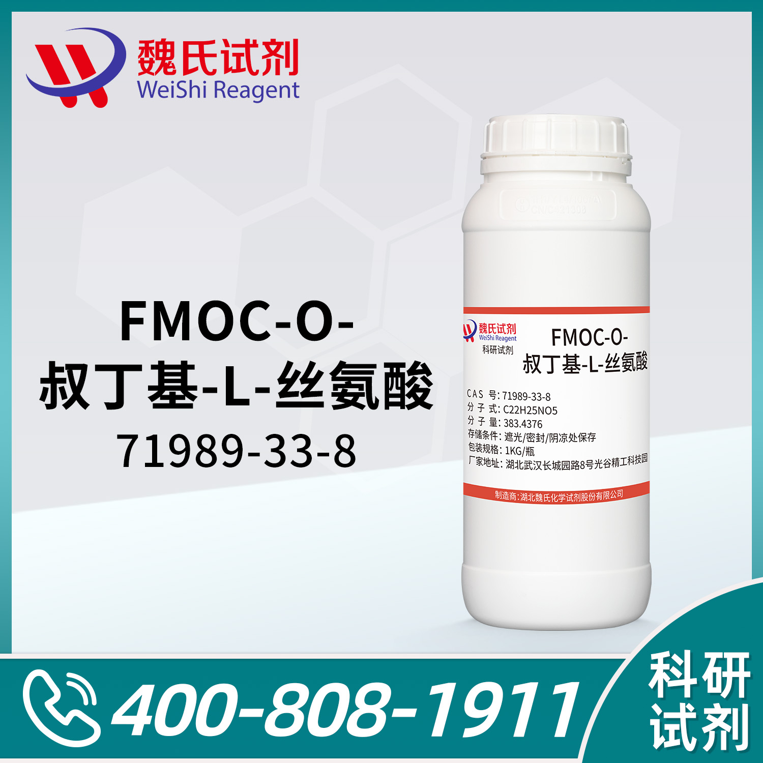 FMOC-O-叔丁基-L-丝氨酸