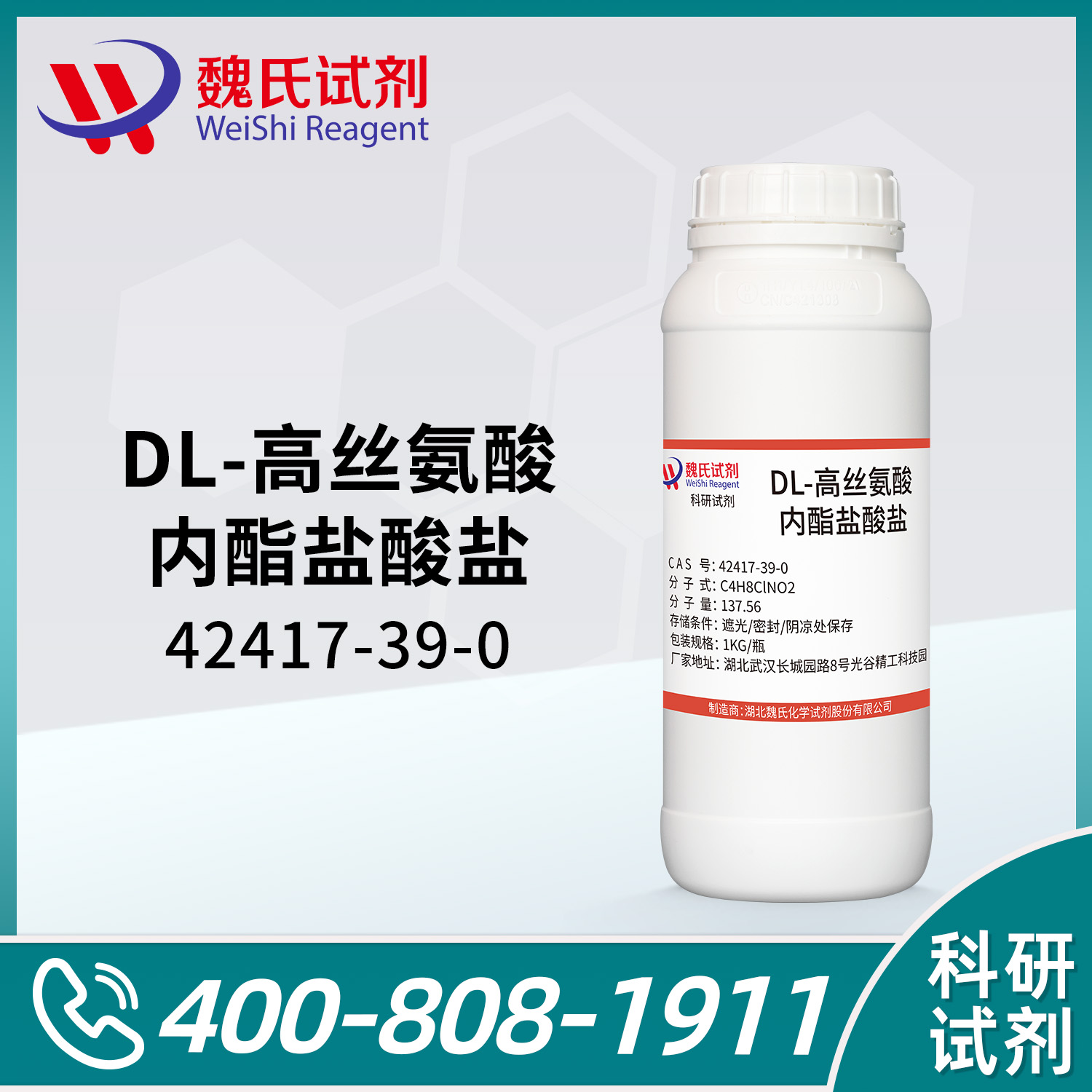 DL-Homoserine Lactone hydrochloride