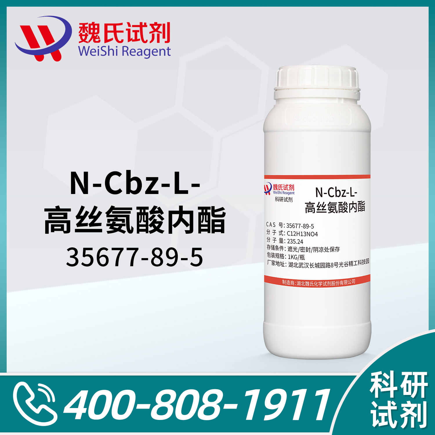 N-Cbz-L-高丝氨酸内酯