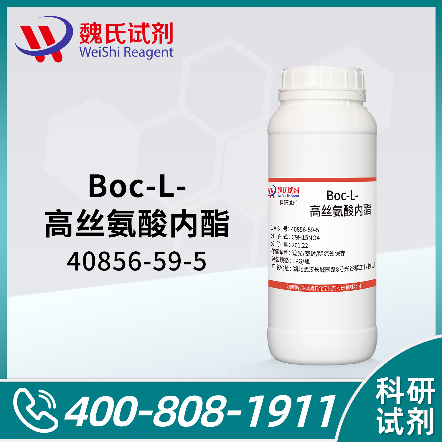 N-Boc-L-homoserine lactone