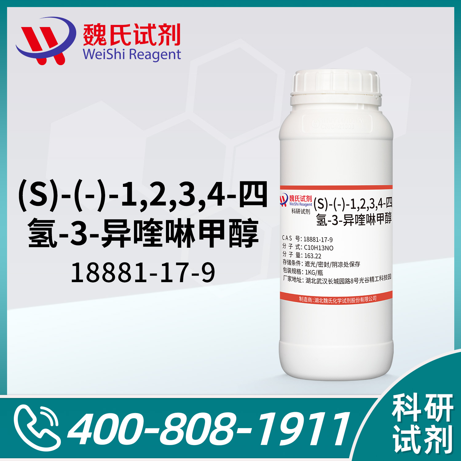 (S)-1,2,3,4-TETRAHYDROISOQUINOLINE-3-METHANOL