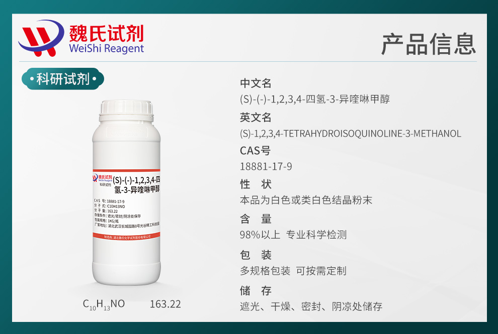 (S)-1,2,3,4-TETRAHYDROISOQUINOLINE-3-METHANOL Product details