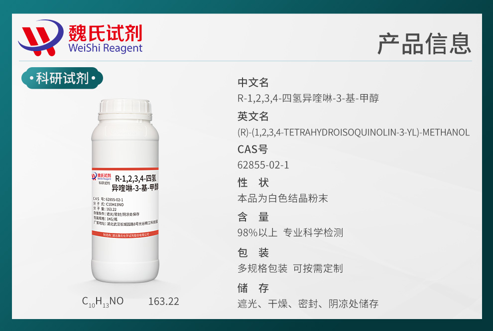 (R)-(1,2,3,4-TETRAHYDROISOQUINOLIN-3-YL)-METHANOL Product details