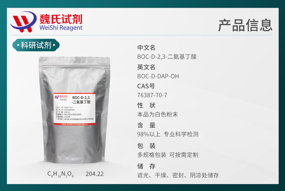 BOC-D-DAP-OH Product details