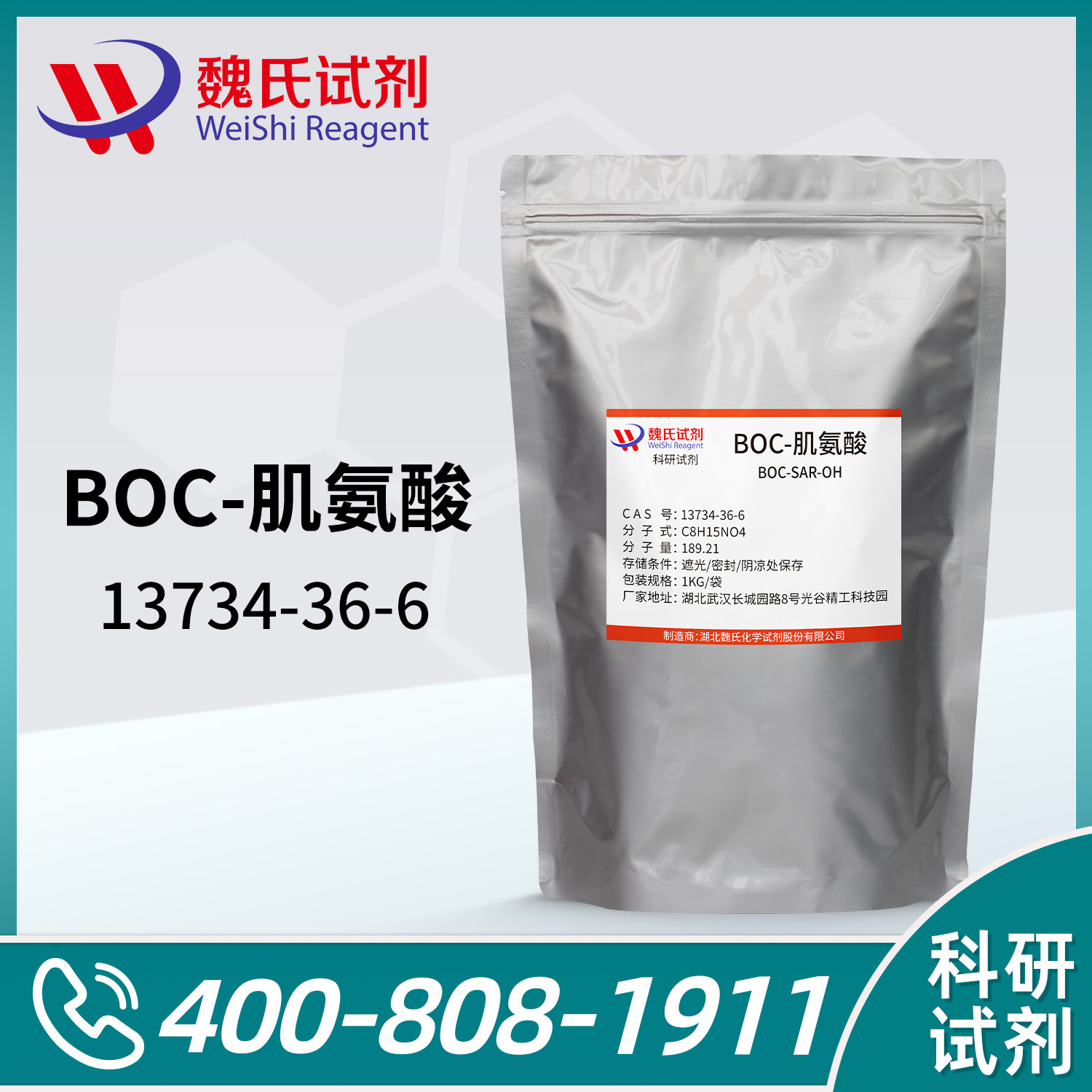 N-叔丁氧羰基肌氨酸；BOC-肌氨酸