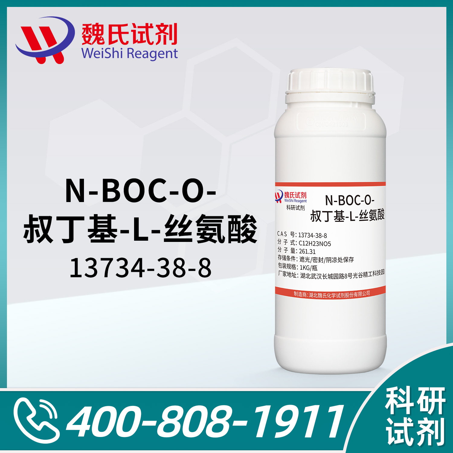 N-BOC-O-叔丁基-L-丝氨酸