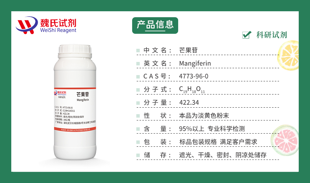 Mangiferin Product details