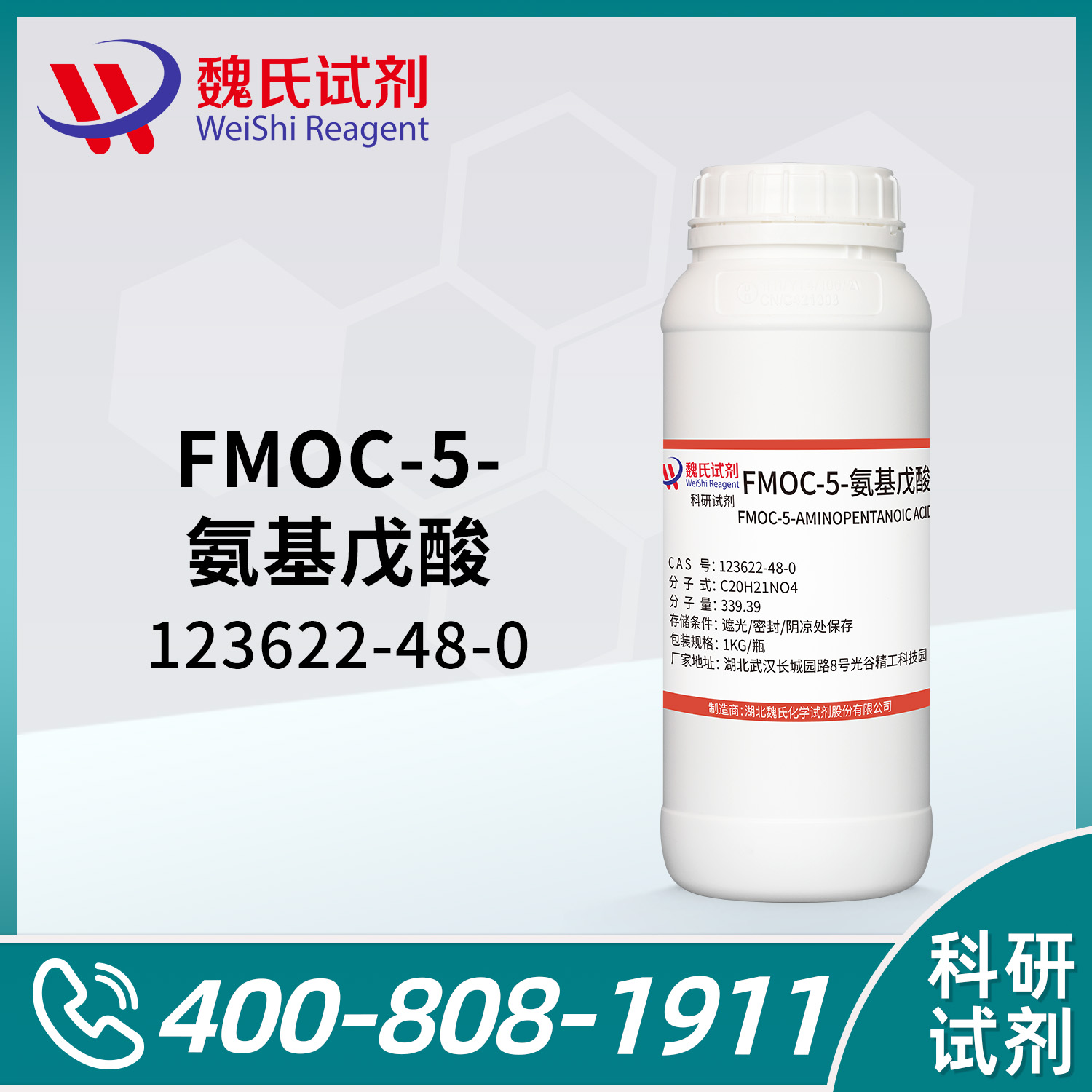 FMOC-5-氨基戊酸