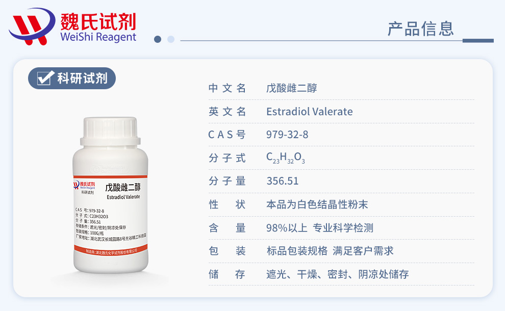 Estradiol valerate Product details