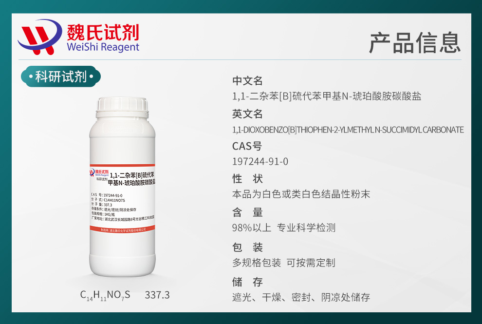 1,1-DIOXOBENZO[B]THIOPHEN-2-YLMETHYL N-SUCCIMIDYL CARBONATE Product details