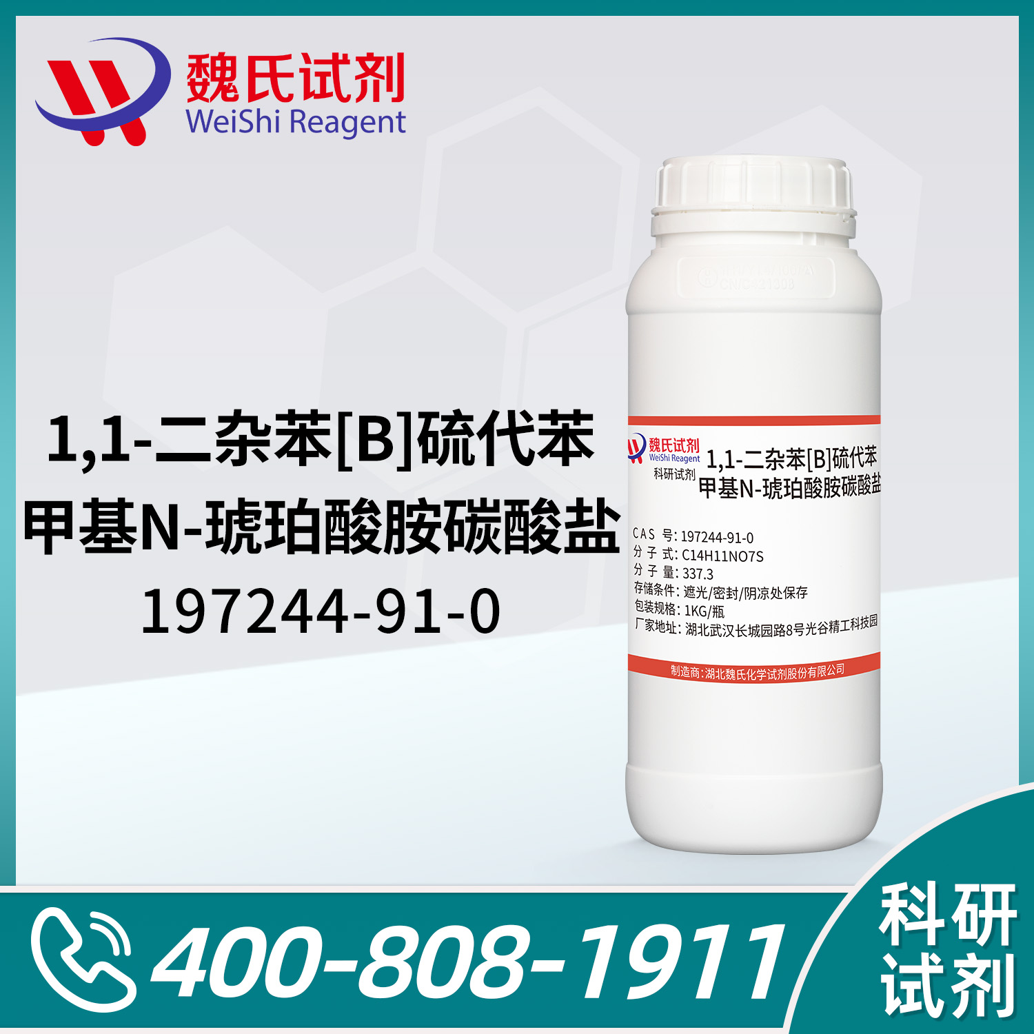 1,1-DIOXOBENZO[B]THIOPHEN-2-YLMETHYL N-SUCCIMIDYL CARBONATE