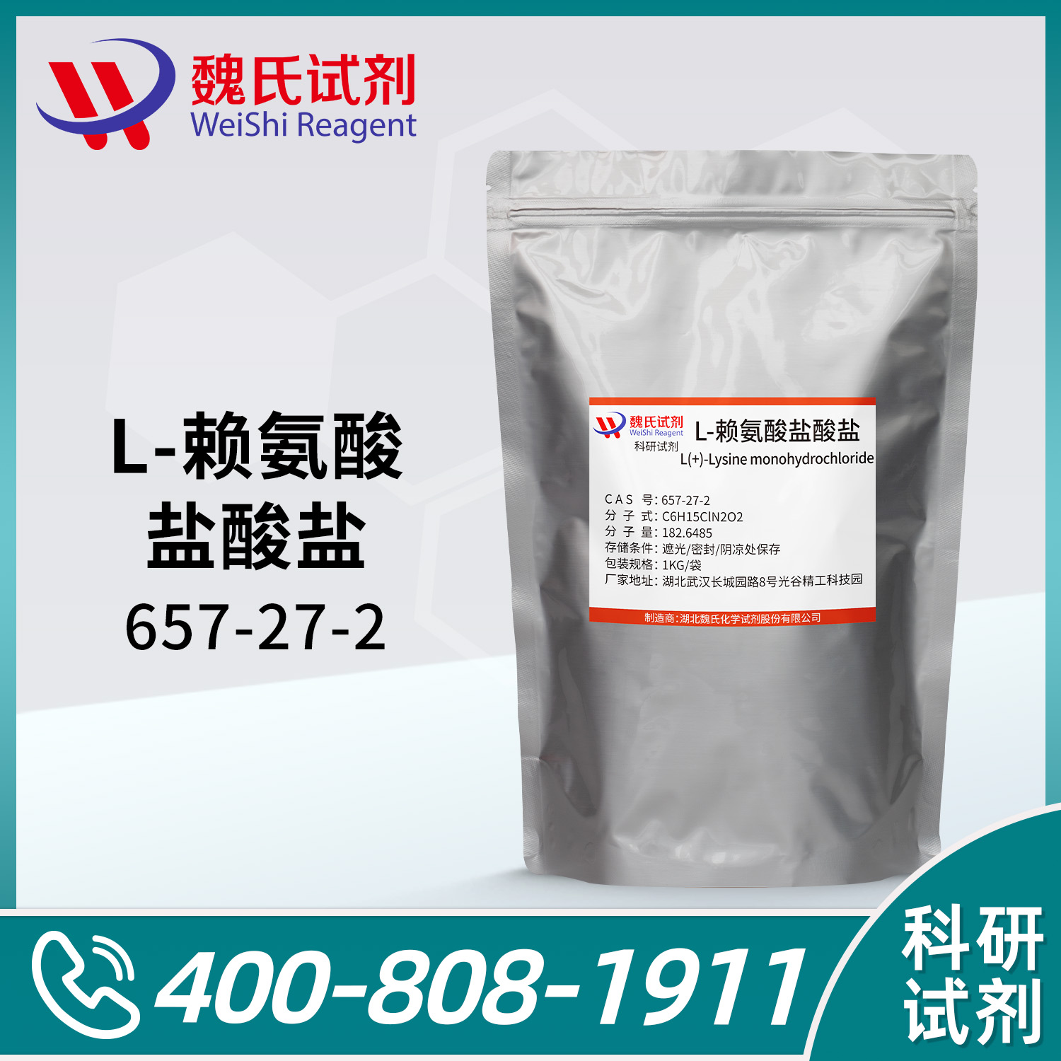 L-Lysine hydrochloride