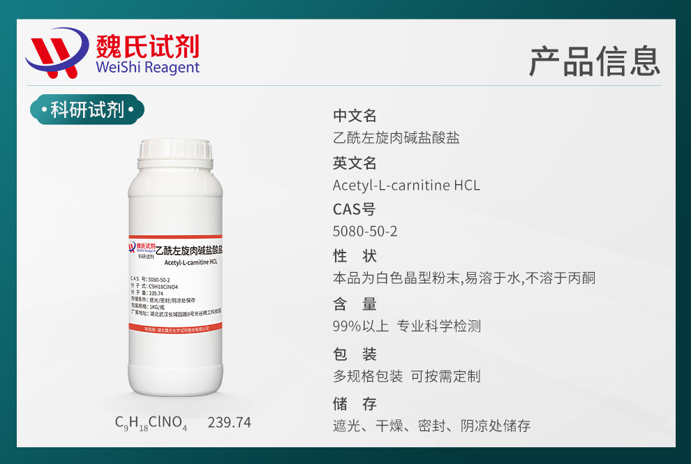 (S)-3-Acetoxy-4-(trimethylammonio)butanoate hydrochloride Product details