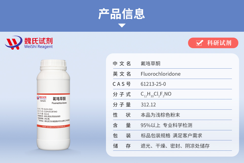 3-Chloro-4-(chloromethyl)-1-(3-(trifluoromethyl)phenyl)pyrrolidin-2-one Product details