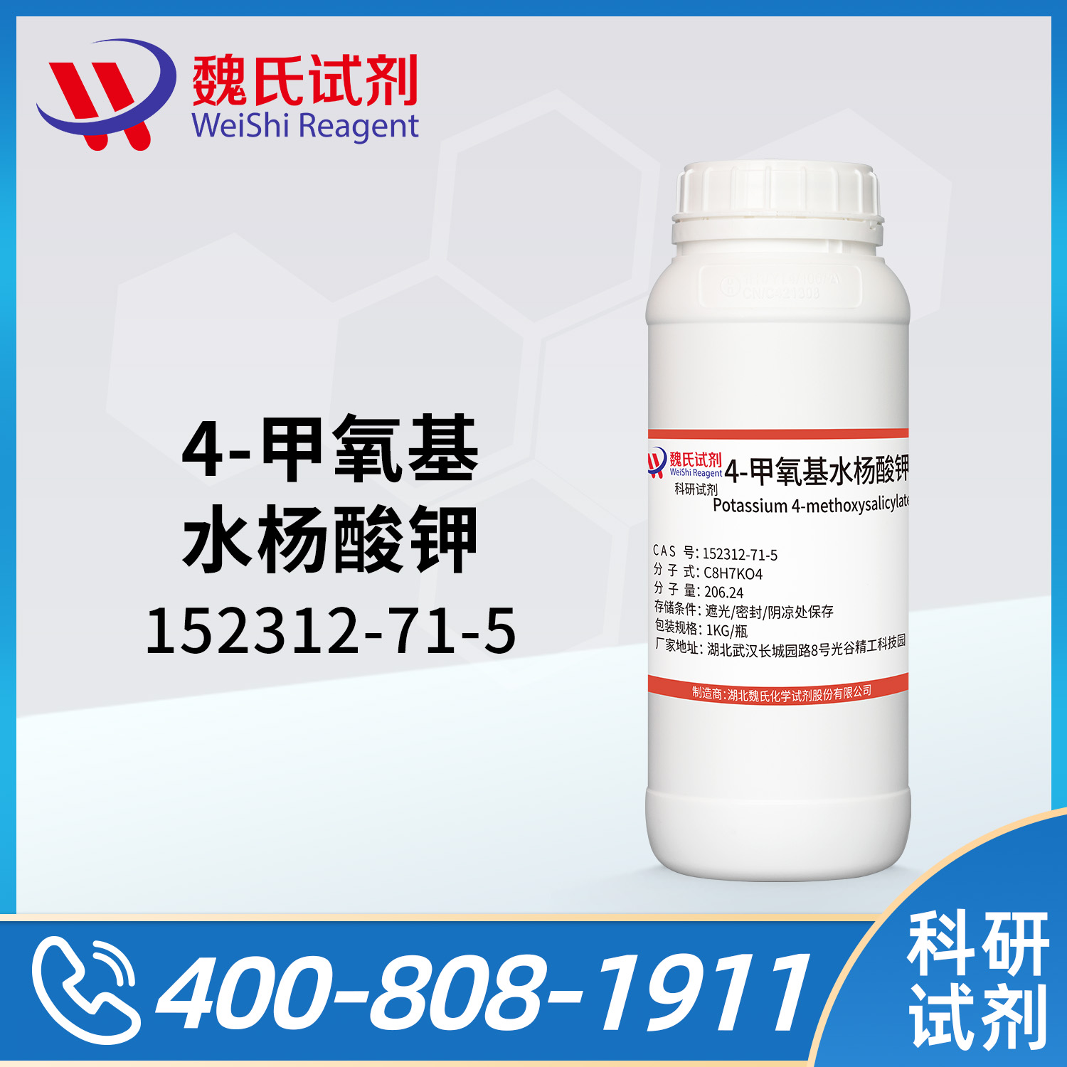 Potassium 4-methoxysalicylate