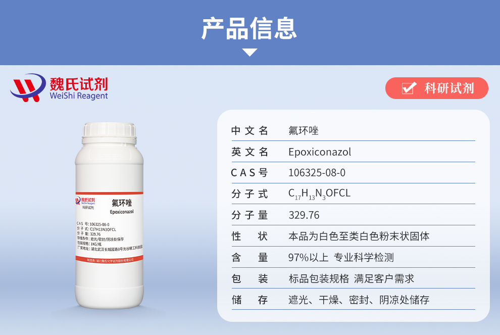 Epoxiconazol Product details