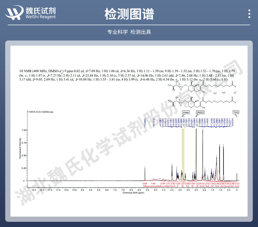 莫匹罗星钙(二水合物)光谱