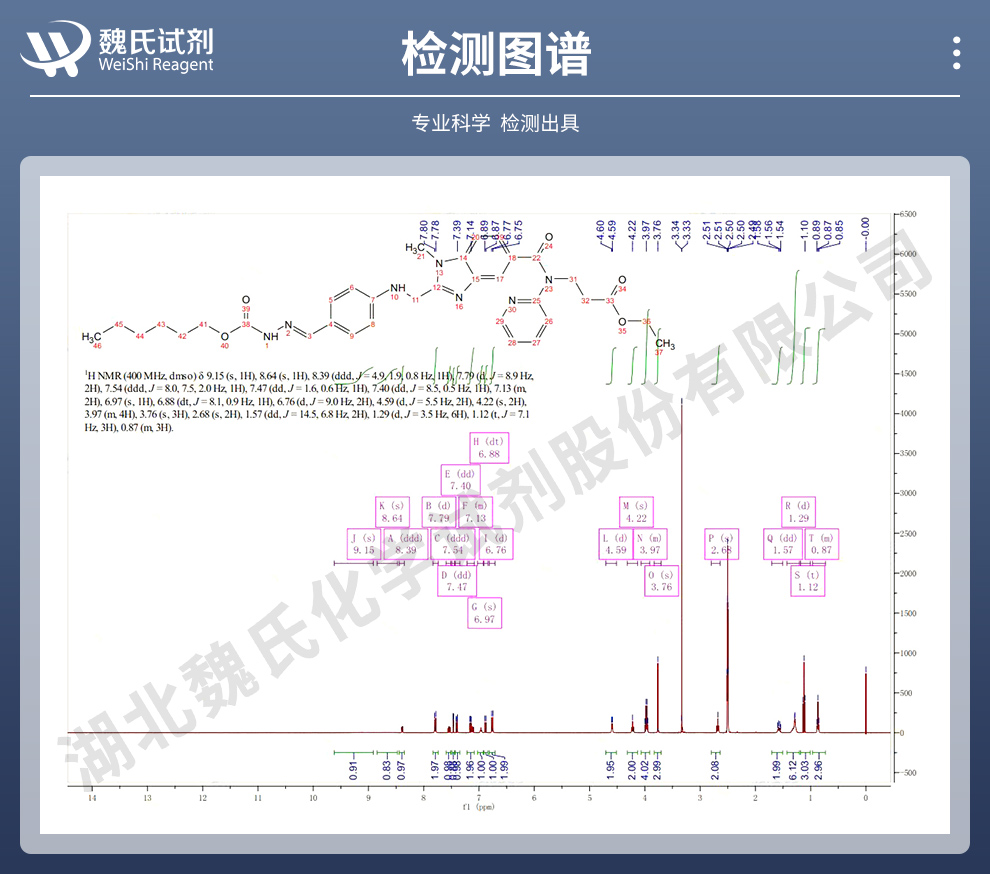 达比加群酯光谱