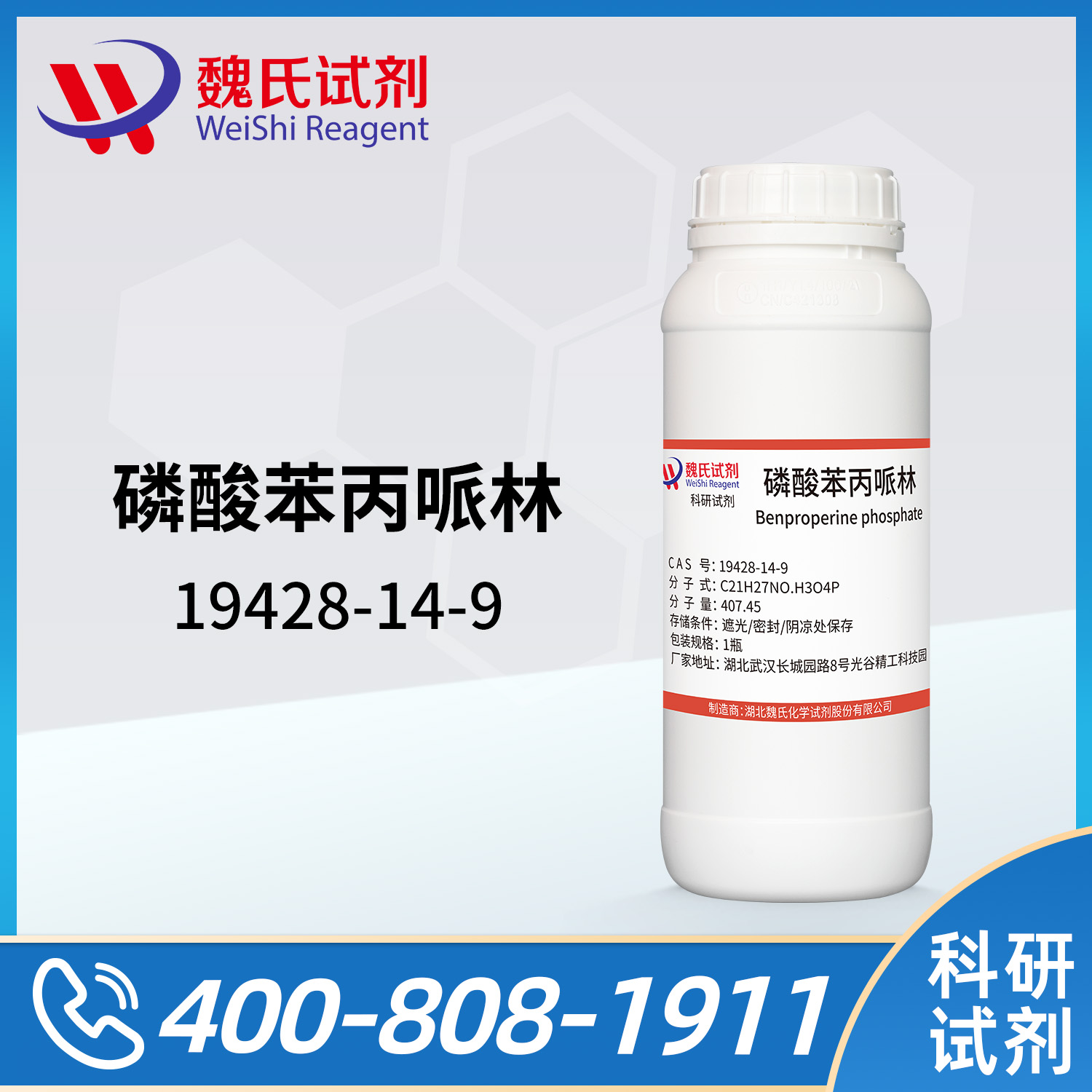 benproperine phosphate